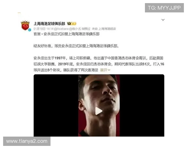 安永佳无进球目标只为海港夺冠 安永佳无进球目标只为海港夺冠